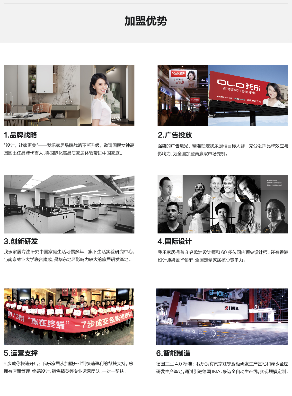 我乐加盟