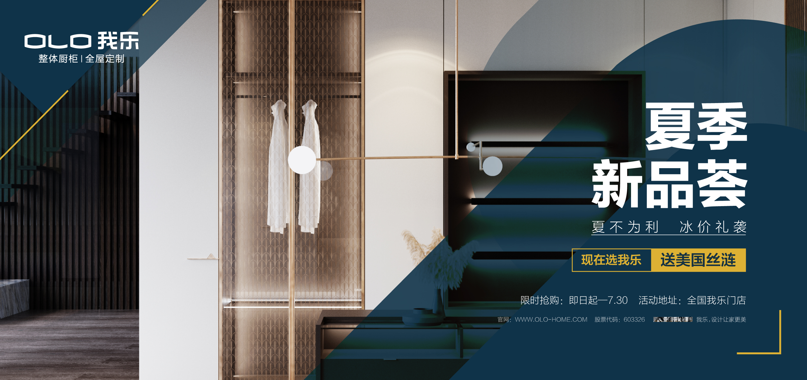 夏季新品荟——夏不为利 冰价礼袭